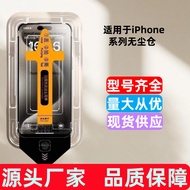 Dust-Free Warehouse Suitable for Apple 16 Tempered Film 15promax Mobile Phone Film 14pro Privacy Fil