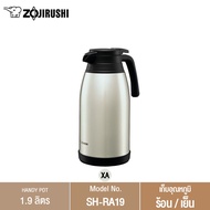 Zojirushi Handy pots / กระติกสุญญากาศ 1.9 ลิตร รุ่น SH-RA19