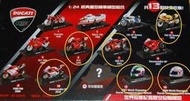 (7-11超商集點加購) DUCATI杜卡迪1：24摩托車模型