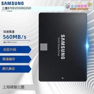全球購行貨-⌘ Samsung三星 870EVO 500G SATA3 SSD台式筆記本固態硬盤860升級