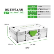 Festool Festool Tool Miniature Matter Toolbox Multifunctional Hardware Spare Parts Storage Box