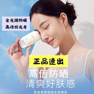 NANA Premium unny Sunscreen Lotion Water-Feel Youyi SP50++ Isolation In One Waterproof Sweatproof Su