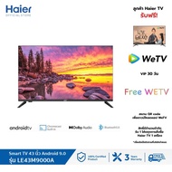 Haier Smart TV Android 9.0 Full HD ขนาด 43 นิ้ว รุ่น LE43M9000A