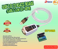 DTech USB 2.0 TO RS422/RS485 CABLE 1.2m  (DT-5019)