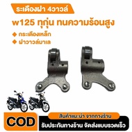 4-Valve Valve Rocker Arm (Steel Work) WAVE-125