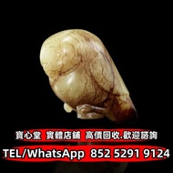 全港免費上門 免費報價 宋 青玉瑞鳥杖首 藍田玉 壽山石 雞血石 青田石 昌化石 巴林石 黃玉 白玉 古玉 玉神佛 玉擺件 彌勒佛掛件，和田玉手鐲，和田玉籽料 和田玉煙紫 碧玉 塔青 玉圭 老玉舊玉 