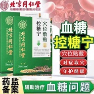 Beijing Tongrentang inner court with diabetes Genuine Beijing Tongrentang inner court with diabetes 