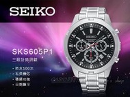 CASIO時計屋 SEIKO 精工手錶專賣店 SKS605P1 三眼計時男錶 不鏽鋼錶帶 防水100米 日期顯示 全新品