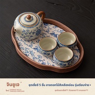 XIYUANJI | ชุดชาสีฟ้าและขาวพร้อมกาชา Yuhua และ Xishi สำหรับใช้ที่บ้าน