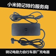 臺灣熱賣小米騎記QICYCLE鋰電自行車原廠米家騎記電助力自行車電車充電器