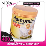 Hemomin Blend Egg White Powder Protein [400 g.] Vanilla Flavor