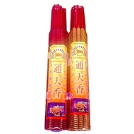 (15 BTG) BLACK THREAD INCENSE 12 HOURS 8 HOURS AGARWOOD FRAGRANCE