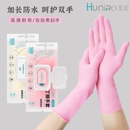 nitrile gloves////disposable gloves//// 12-inch Extended Nitrile Rubber Gloves For Washing Clothes, 