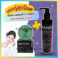 เอ็นเคกล่องดำ + รานีแดง ฉบับกู้ผิวเร่งด่วน สูตรทาเฉพาะก่อนนอนเท่านั้น