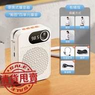 全城熱賣 - 【清貨甩賣】（VH0283）教師導遊専用便攜式腰咪 教學咪 無線掛腰擴音器喇叭連麥克風 | 教師專用無線咪 小露寶 小蜜蜂 - 白色