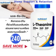 Exp.01/28 แอล-ธีอะนีน 240 แคปซูล ขนาด 200 มก.Nutricost Nutricost L-Theanine 200 mg 240 Capsules
