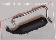 ท่อ เดิมผ่า MSX125 (ผ่าหมก คอเลส1นิ้ว)