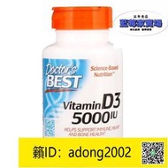 【加瀨下標】】美國Doctor s Best Vitamin D3 VD 維生素D3 5000IU 180粒藍
