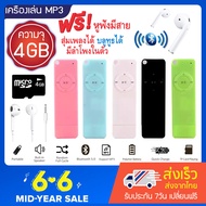 เครื่องเล่น MP3 บลูทูธ MP3 Player Bluetooth รุ่น Easy Play เมมโมรี่ 4GB+หูฟังมีสาย
