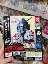 台中玩具部落客 現貨 BANDAI 扭蛋 轉蛋 機動戰士 鋼彈頭 P4 鋼彈 GUNDAM 環保扭蛋