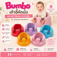 bumbo & Ingenuity &Richell Baby Chair (Second Hand Good Condition) New 4 Pieces And Waiting 25 seats