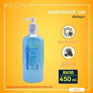 SIRIBUNCHA Hand Gel เจลล้างมือ ศิริบัญชา