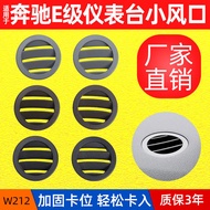 Applicable to Mercedes-Benz E Grade Air Conditioner Outlet Accessories E200 260 300 W212Dashboard Ro