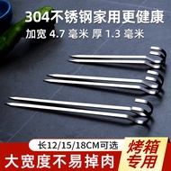 Hanging Stove Stick 304 Stainless Steel Barbecue Hanging Skewer Hook Oven Short Stick Hanging Skewer