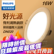 Philips LED Candle Light DN030 8W 12W 14W 9cm 12.5cm 15cm DN020 DN030B