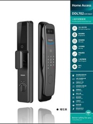 Philips 702 FVP-P 升級版電子鎖連安裝(有淨安裝服務)