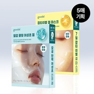 Goodal Gel Mask 5 sheets (option 1.Green Tangerine/option 2. Heartleaf)