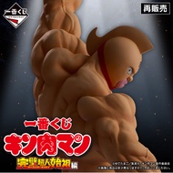 [FULL PRICE] Kinnikuman Ichiban Kuji Perfect Superhuman Ancestor Edition Action Figure