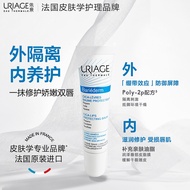 Yiquan, France（Uriage）Soothing and Repairing Lip Balm15ml No Essence Exfoliating Lip Lines Moisturizing Replenishment YZ