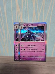 蒼炎刃鬼(日版，閃)-Pokemon Card碟旋暴擊