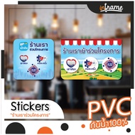 Sign-shop-D-Sticker Our shop Joins The Project We Win/Half/M Each.33 Integrated