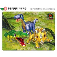 [DINO Mecard] Dinosaur Mecard Puzzle with Bag _ 4 Puzzles