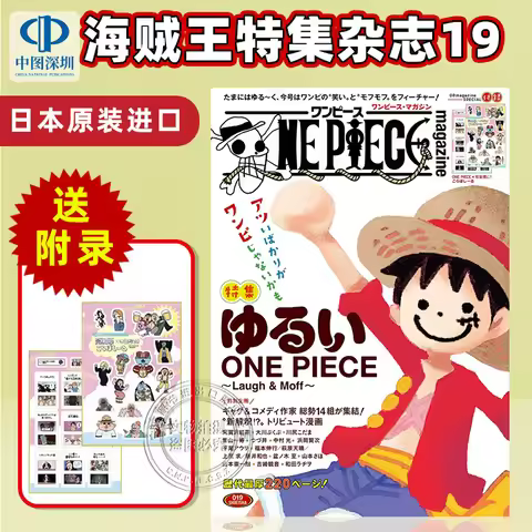 One Piece Magazine Japanese Original Authentic Imported Manga Vol 10 11 14 19 Luffy Zoro Sanji Nami 