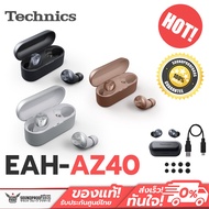 หูฟังไร้สายแบบ True Wireless แบรนด์ Technics  รุ่น EAH-AZ40