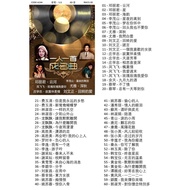 Pendrive USB Mp3 Song 歌曲 U盘 经典 老歌 a244 老歌 v.6 D3