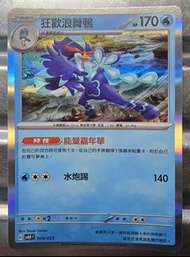 Pokemon，狂歡浪舞鴨
