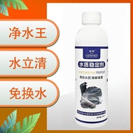 Fish Tank Water Stabilizer Tap Water Fish Culture Agent Ornamental Fish Tropical Fish Water Change C
