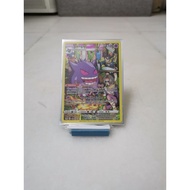Pokemon TCG Card Gengar TG06/TG30