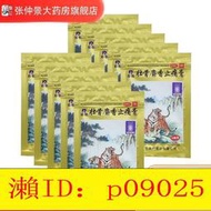 【回春堂】 羚銳壯骨麝香止痛膏射香風濕關節貼膏活血化瘀止痛老虎膏YAO貼
