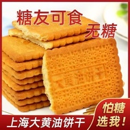 Diabetes Dedicated Sugar Control Staple Food Xylitol Rhubarb Oil Biscuits 0 Sugar Diabetes Diabetes 