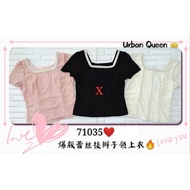 Urban Queen 71035 Premium Quality Full Lace Top(JUNE23)