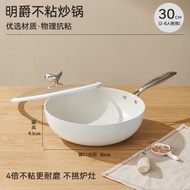 【鵝卵石不沾塗層】健康炒鍋平底鍋 燃氣電磁爐通用不粘鍋 耐刮耐磨煎鍋 易潔少油家用廚具 30CM炒锅防爆玻璃锅盖款