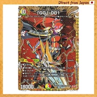 Duel Masters Oudo W "GG" -001 (Secret Rare) Evil God vs. Time Emperor ~Beyond the Time~ (DM25-RP3) |