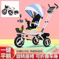 兒童三輪車腳踏車可坐可躺可折疊1 3歲6歲多功能寶寶推車遛娃神器 BN1K