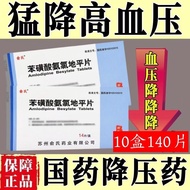 Mawangdui Luotensive Antits 0.3g * Board * 2 Boards/Box Reduce Blood Pressure] Zhi High Blood Pressu