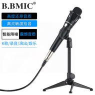 E300Recording condenser microphone, mobile phone and computer sound card, live streaming microphone 